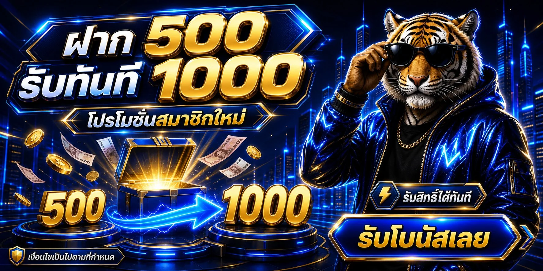 โปรโมชั่น alnasruae