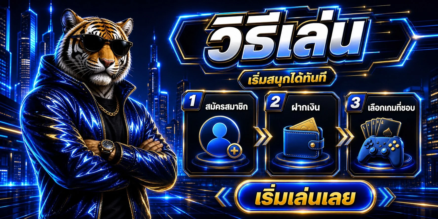 วิธีฝากถอนเงิน Al Nasruae และโปรโมชั่นสมาชิกใหม่